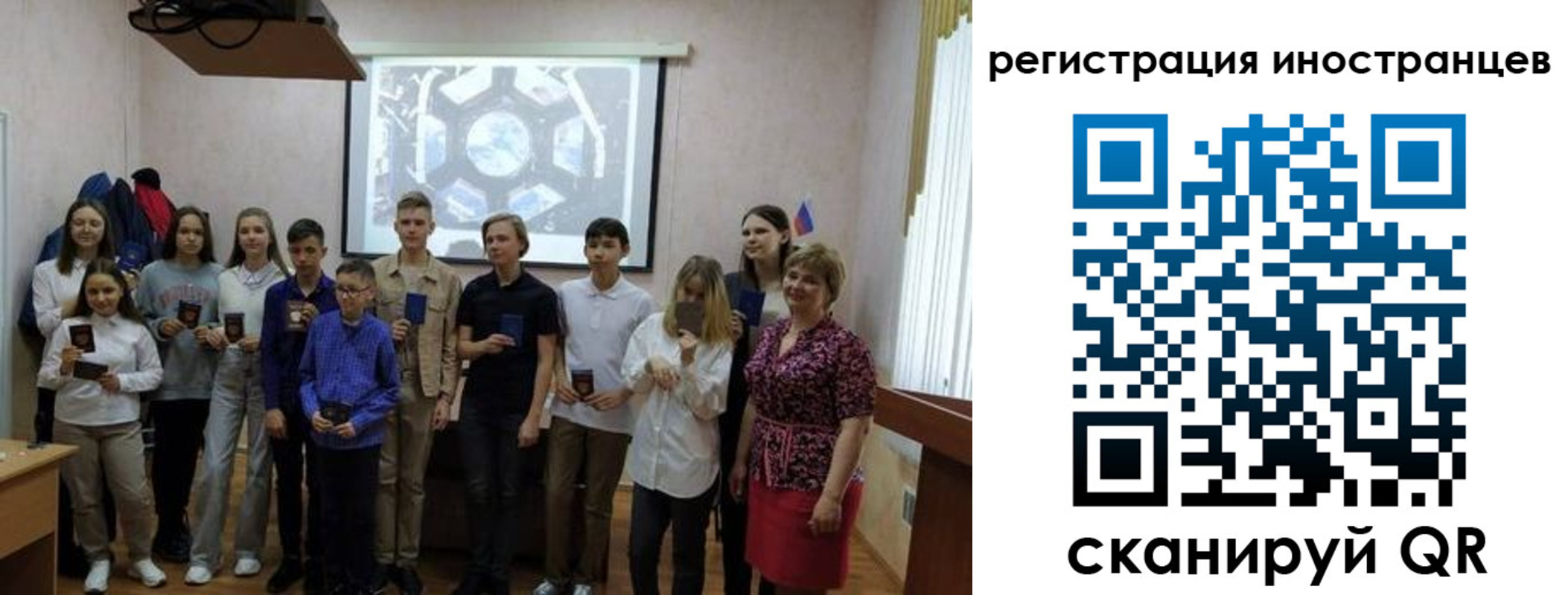 прописка для школы в Омске