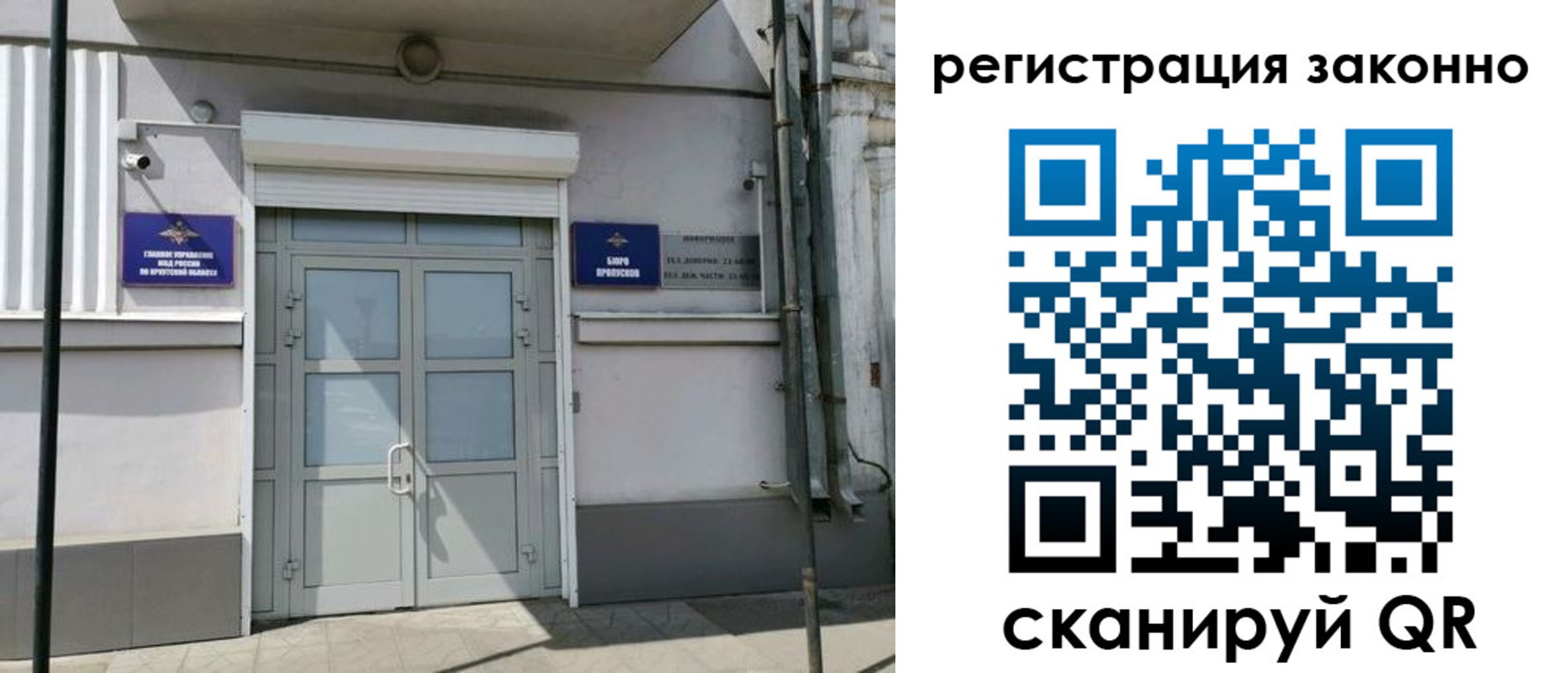 временная регистрация адрес в Омске